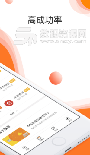 仁信口袋app安卓版(网贷服务平台) v1.2 手机版