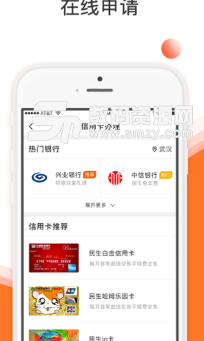 仁信口袋app安卓版(网贷服务平台) v1.2 手机版