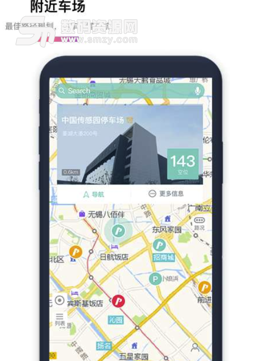 丹阳通手机版(停车app) v1.3.4 安卓版