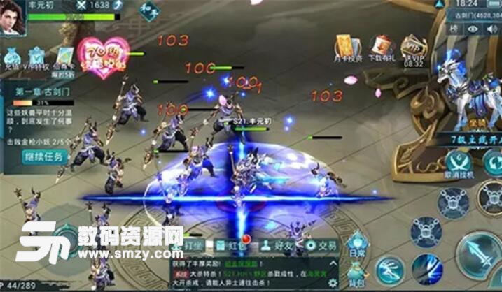 劍域奇緣安卓最新版(唯美仙俠之戀) v7.9 正式版