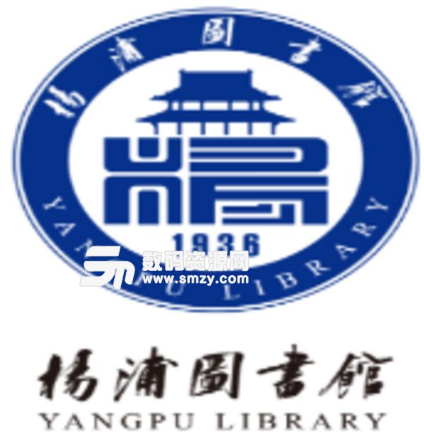 杨浦图书馆app(能导航的导览软件) v1.4.0 手机版