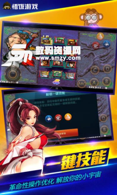 悟饭游戏厅金手指安卓版(自定义作弊) v1.5 免费版