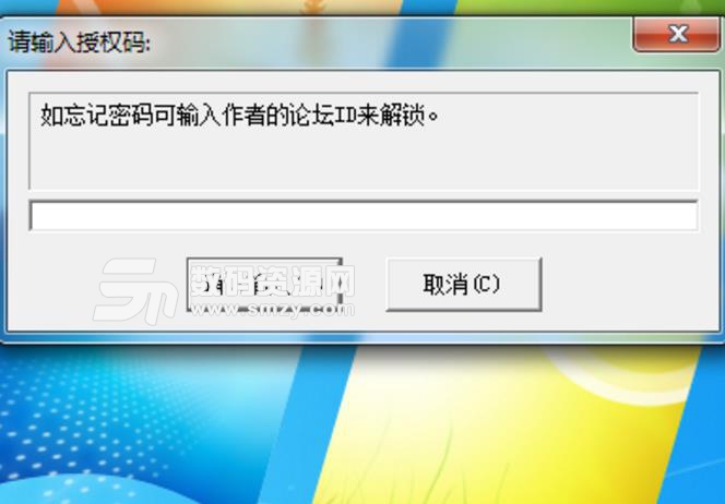 Windows desktop lock官方版
