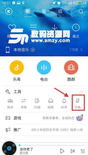 酷狗无损收费音乐解析下载器苹果版(支持ios12) ios免越狱版