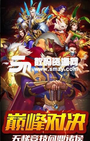 御剑三国apk安卓版v1.3.7 免费版