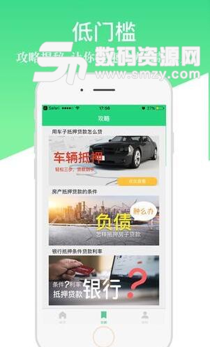 闪贷小钱ios手机版(在线快速低门槛贷款) v1.5.0
