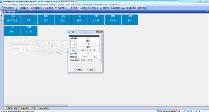 哲云酒店管理电脑版截图