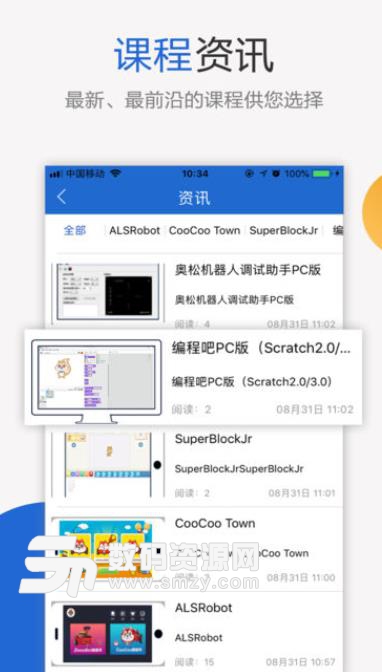 奧鬆雲課堂app(掌上教育) v1.1 手機安卓版