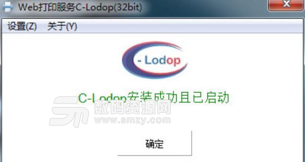 Web打印服务CLodop