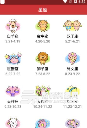 中国万年历APP免费版(准确的万年历资讯) v1.1.1安卓版