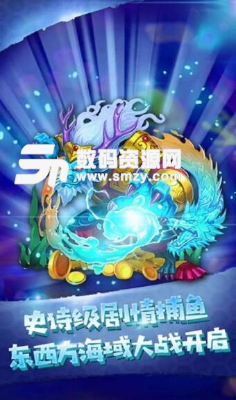 皮皮捕魚機手機遊戲(贏話費捕魚競技) v1.2.2 安卓版