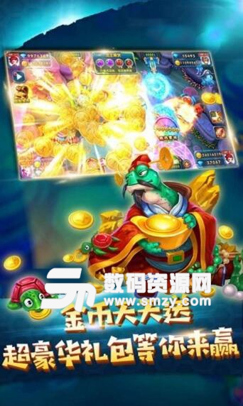 皮皮捕魚機手機遊戲(贏話費捕魚競技) v1.2.2 安卓版