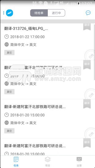 译马网安卓版(发布翻译任务) v3.6.2 最新版
