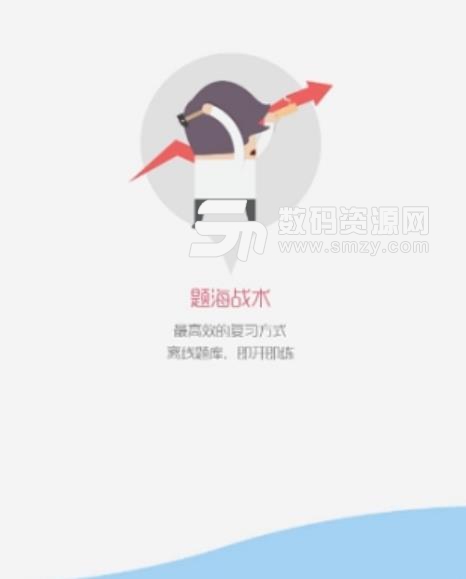 华云题库2019二级建造师app(二建考试) v6.8 安卓手机版