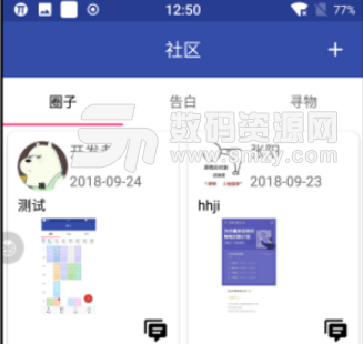 宿院助手app(宿州学院教务系统服务) v1.4 手机安卓版