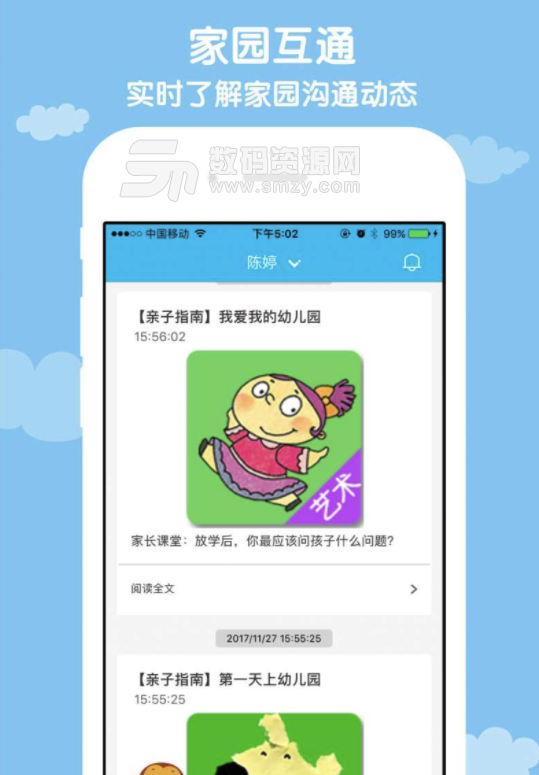 小水滴课堂安卓版(幼儿教育app) v3.6.0 最新版