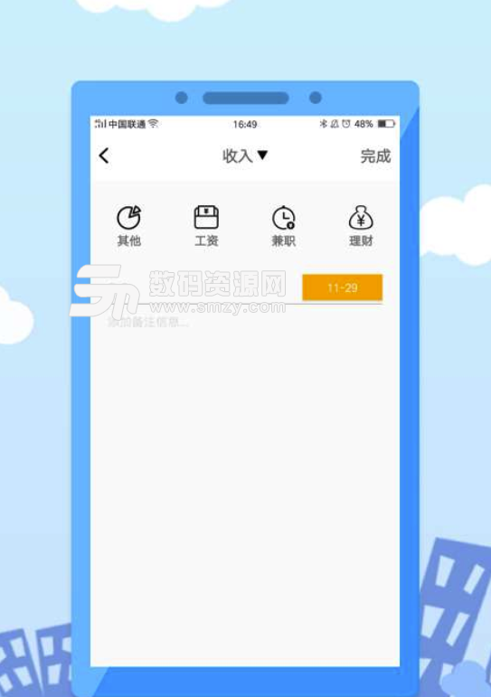 悟空招财安卓版(极速记账app) v2.3 免费版