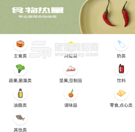 抖味健身食谱大全app(健身减肥食谱) v1.3 安卓版