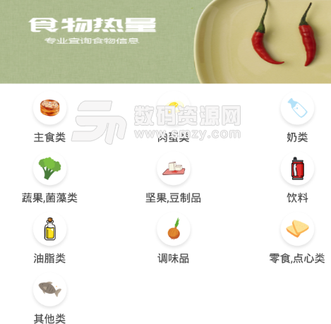 抖味健身食谱大全app(健身减肥食谱) v1.2 安卓版