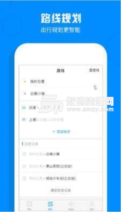 杭州实时公交安卓版(杭州公交时刻表) v1.5.4 手机APP