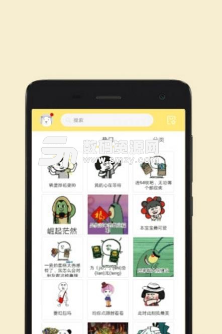 荣一娱乐平台app安卓版(娱乐斗图软件) b22.7.1 手机版