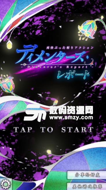 惡魔之子的報告漢化版(動作冒險遊戲) v1.2 安卓手機版