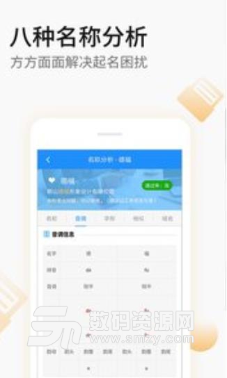 嘉铭公司起名取名安卓版(公司起名) v1.2.4 手机版