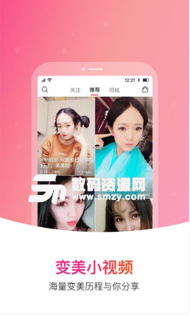 爱美汇app(美容资讯) v1.2.2 安卓版