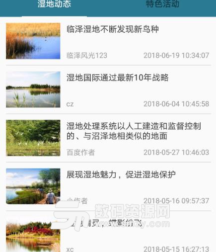 琉璃河APP公众版(景点资讯或者是公园资讯) v1.3 安卓版