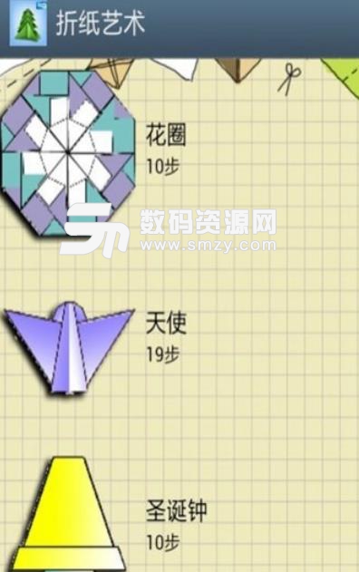 少儿折纸艺术手游(休闲折纸游戏) v3.9.6.4 安卓手机版
