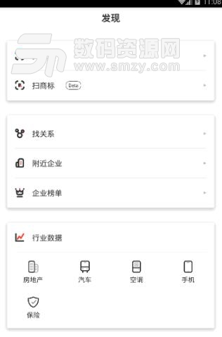 AnyInfo手机安卓版(企业办公) v1.0.0 APP专业版