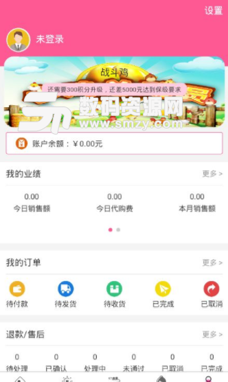 头等仓app手机版(优惠网购) v1.1 安卓版