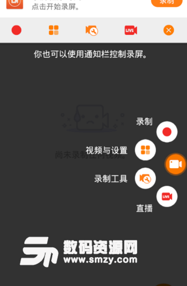 小熊录屏app去广告版(DU Recorder) v1.9.3.2 安卓手机版