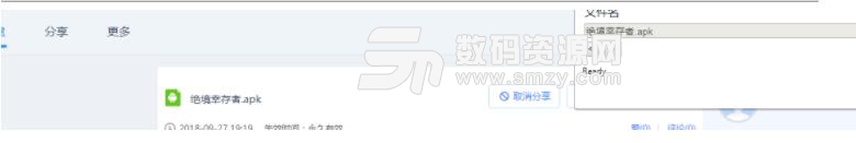 BaiduPan Explorer免费版