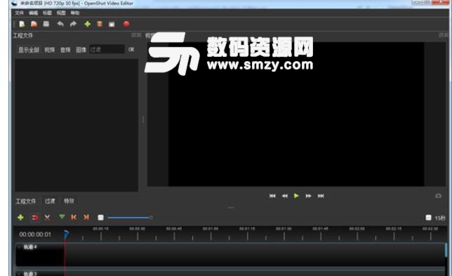 OpenShot Video Editor最新版