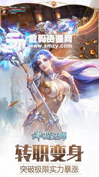 剑与魔法师安卓版(开放式大地图实现真正PK) v1.9.0 免费版