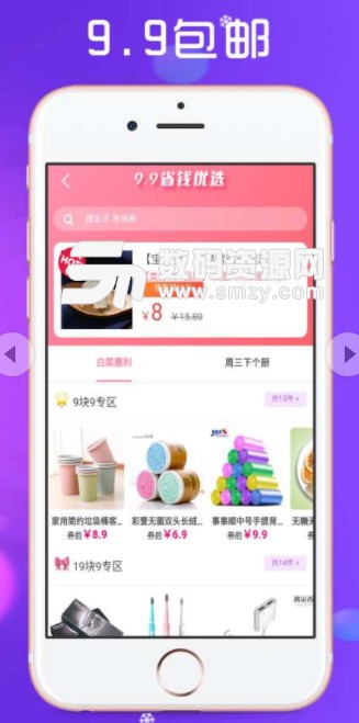 淘优惠安卓版(网购优惠券) v2.2.1 最新版