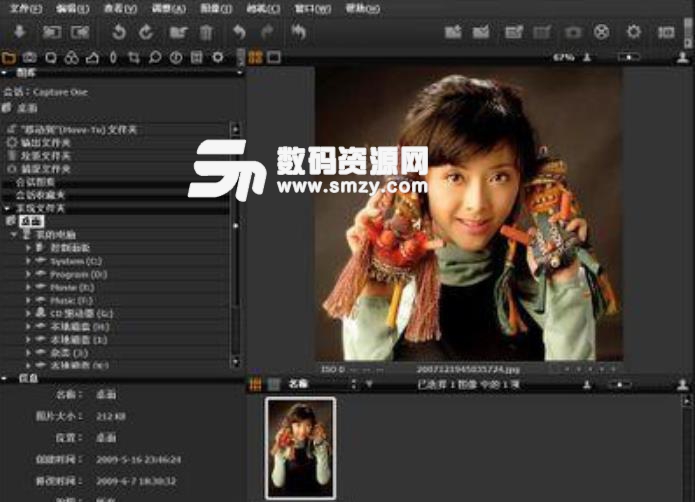 PhaseOne Capture One11.3破解版