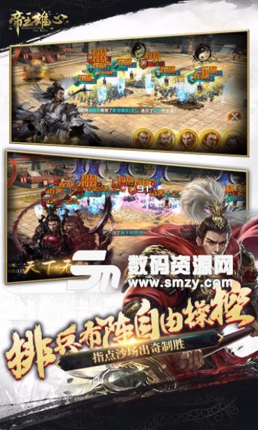 帝王雄心手遊安卓版(策略來攻城略地) v1.3.1 果盤版