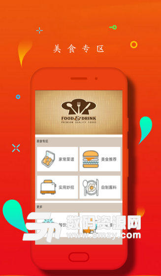 贝利西餐厅手机版(海量图文并茂菜谱) v1.2.0 安卓正式版