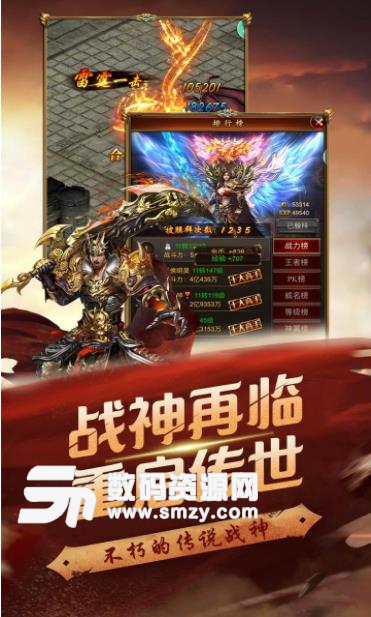 至尊霸业安卓果盘版(复古传奇) v1.0 手机版