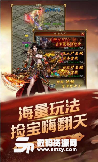 至尊霸业ios果盘版(经典的战，法，道三职业) v70 苹果手游