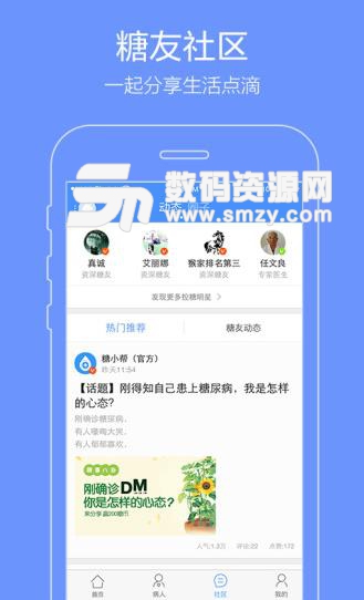 智云医生app安卓版(超多的医疗知识) v1.2 免费版