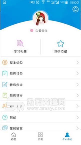 仁爱教育手机版(拥有海量的学习资源) v1.5.1 安卓版