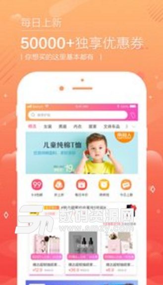熊猫购物app(时尚购物手机商城) v2.2.18 安卓版