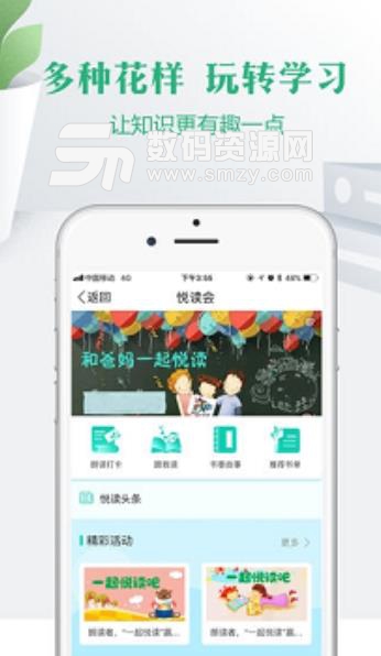 悦成长app(社交网络教育平台) v1.1 安卓版