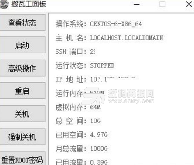 搬瓦工面板软件免费最新版