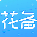 花备安卓版(实用的花式备份app) v1.0.0 手机正式版