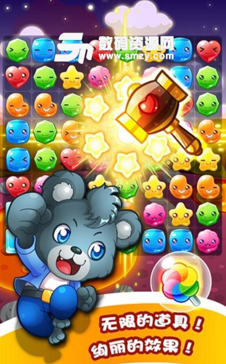 杰米熊之魔瓶大冒险安卓版(可爱的消除游戏) v1.4 官方版