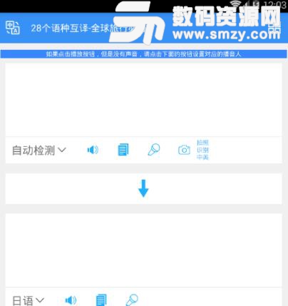 拍照日语翻译APP安卓版(图片提取文字翻译) v1.3 手机版